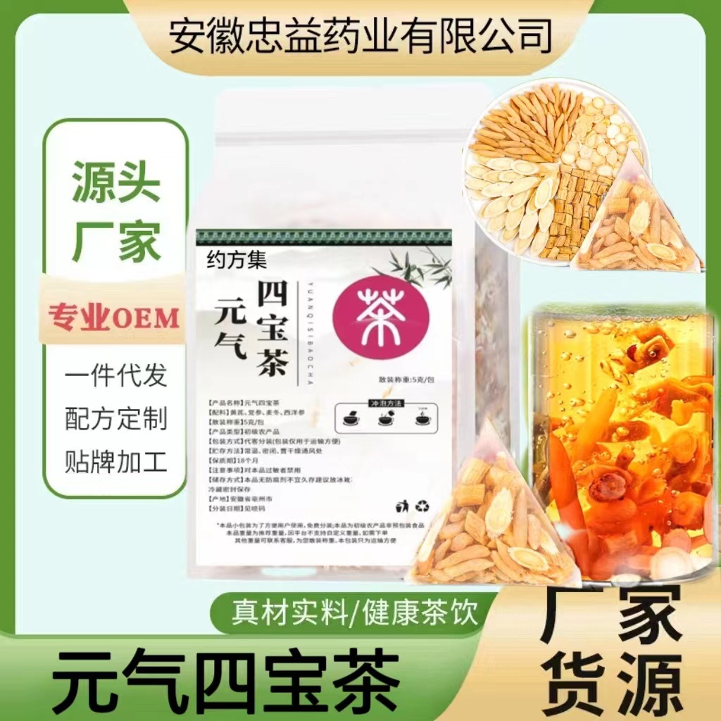 元?dú)馑膶毑?黃芪、麥冬、西洋參、黨參的養(yǎng)生智慧